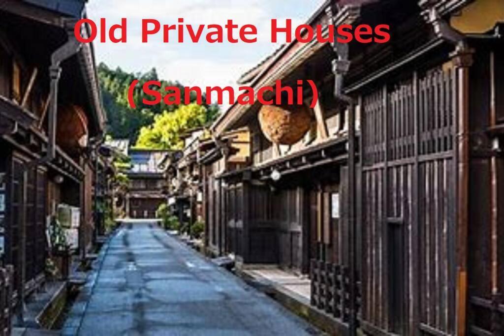 Only For One Group Cheaper For 6Th & 7Th Guest 市街地中心部 一棟貸しの宿 Guest House Don'S Home Такаяма Екстер'єр фото